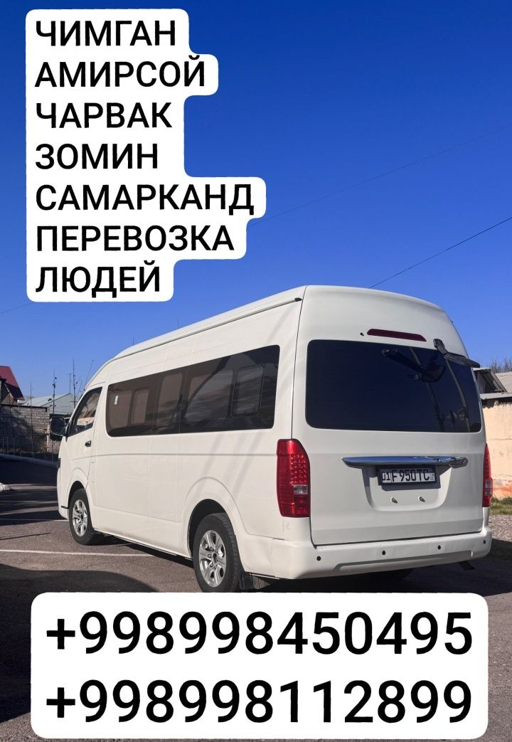 Перевозка людей в горы и в другие регионы Узбекистана,  Горы путешеств