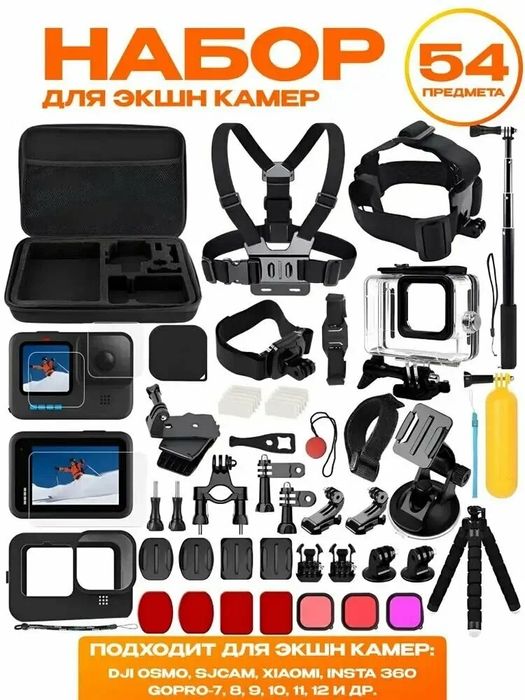 GoPro hero 9 black полный комплект СРОЧНО