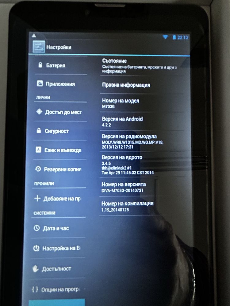 Нов таблет DIVA M703G 3G, Черен+подарък
