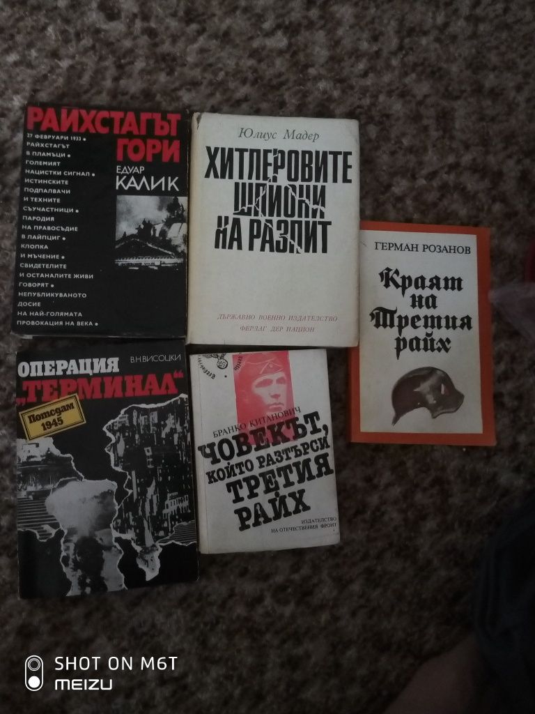 Книга,книги.Обществени сгради, третия райх,партизански,за Плевен...