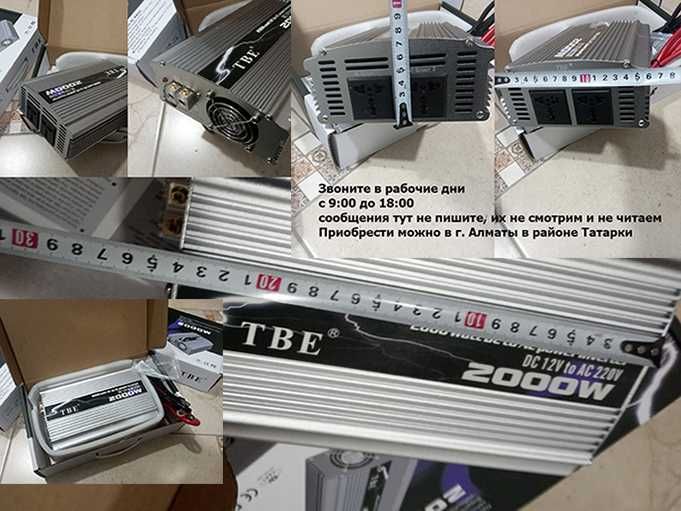 инвертор преобразователь напряжения TBE 2000W power inverter 12/24