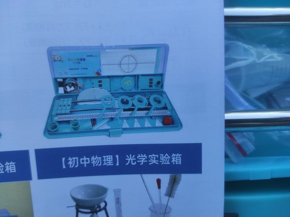 Физика лабаратория приборы