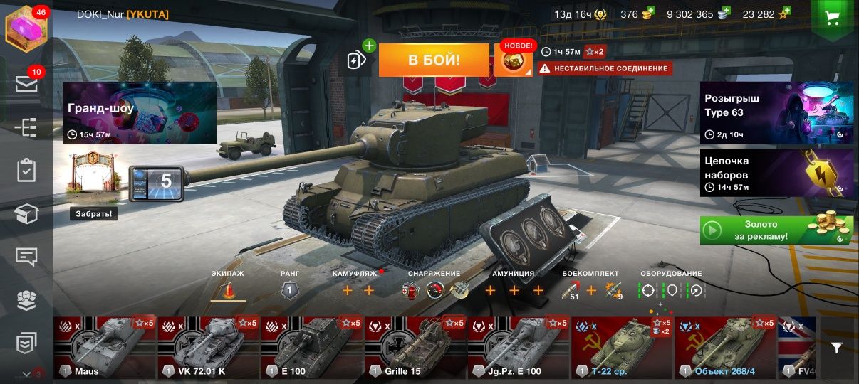 Аккаунт wot blitz