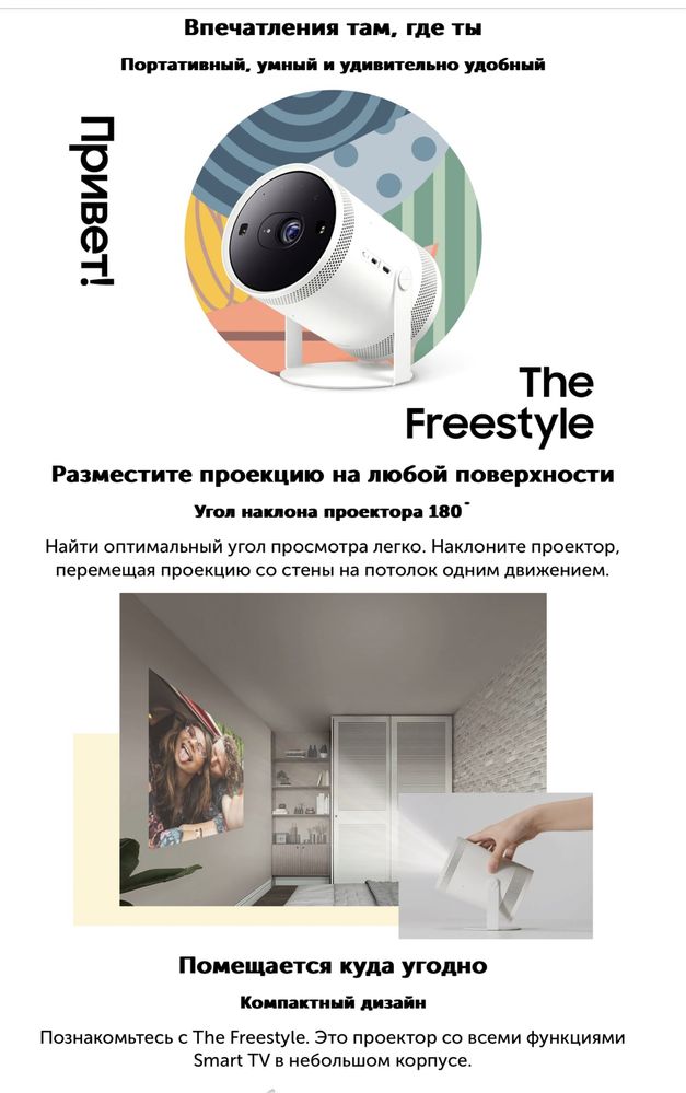 Проектор портативный Samsung SP-LSP3BLAXCE Freestyle FHD Smart White
