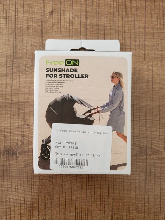 Сенник за количка