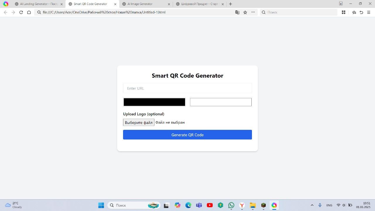 Продам сайт Generator QR Code