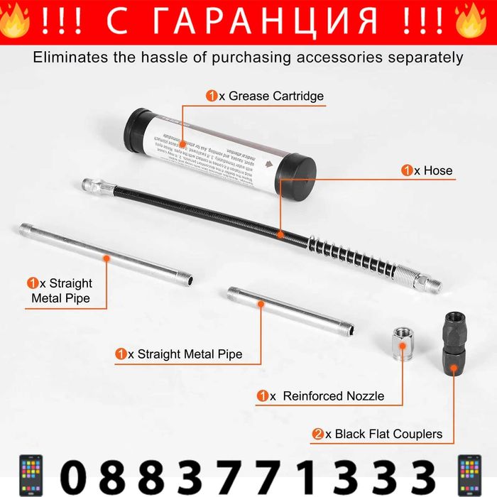 НЕМСКИ Пистолет за гресиране с пистолетен захват + ЛЕД ФЕНЕР