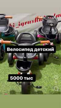 Детский велосипед