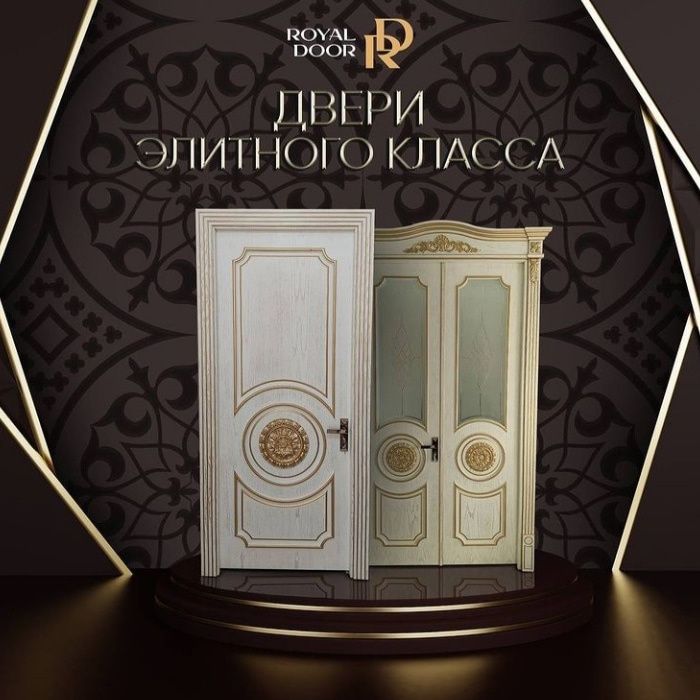 Royal Door межкомнатные двери