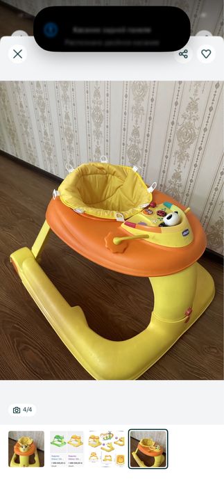 Ходунок Chicco жёлтый цвет