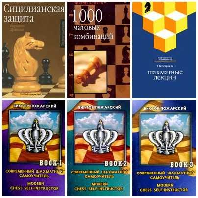 79 руски шахматни книги (електронен вариант-PDF формат)