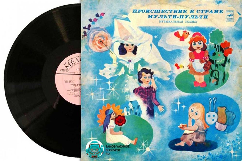 Пластинки советск сказки спектаклиВыбор ДЕШЕВо Удобно забрать