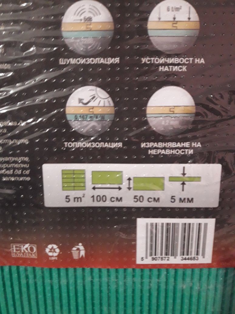 ламиниран паркет EGGER HOME.5.1 кв. м. + подложка