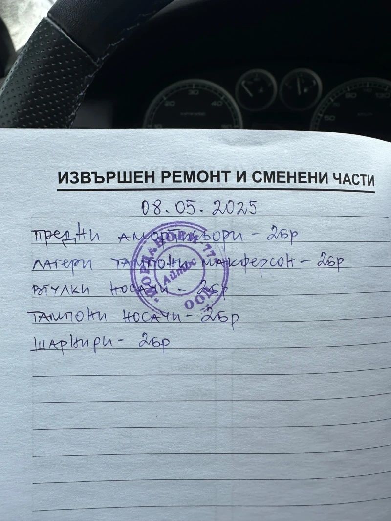 Peugeot 307 Hdi 110 к.с