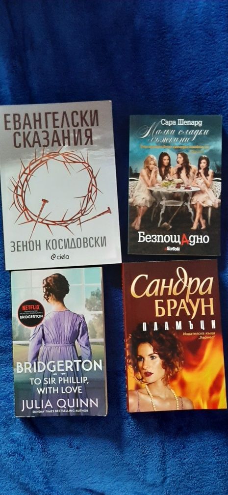 Книги фентъзи/романс