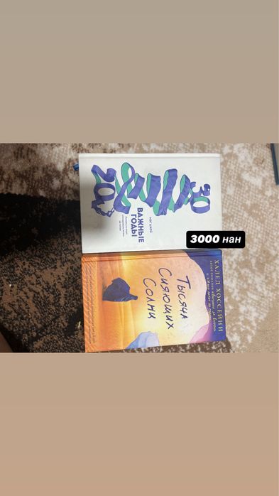 Кітаптар сатылады