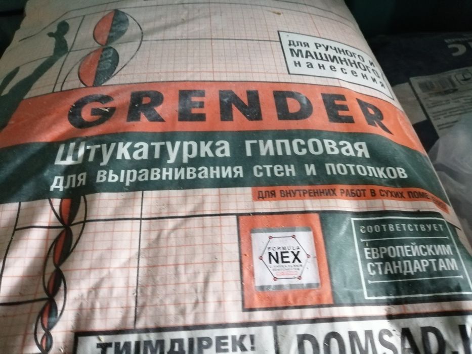 Сухие строительные смеси. Глат,концентрат грунтовка.Не дорого.