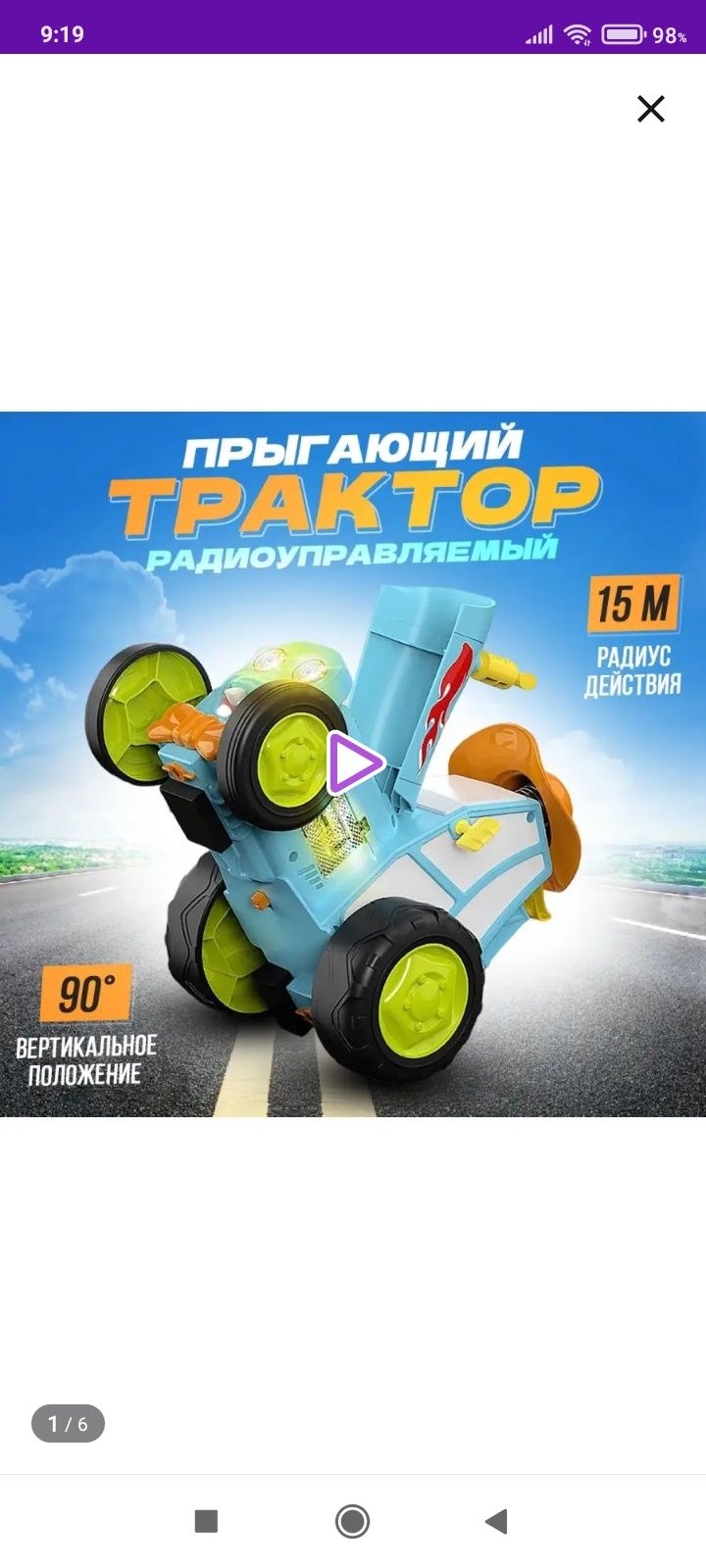 Трактор псих игрушка