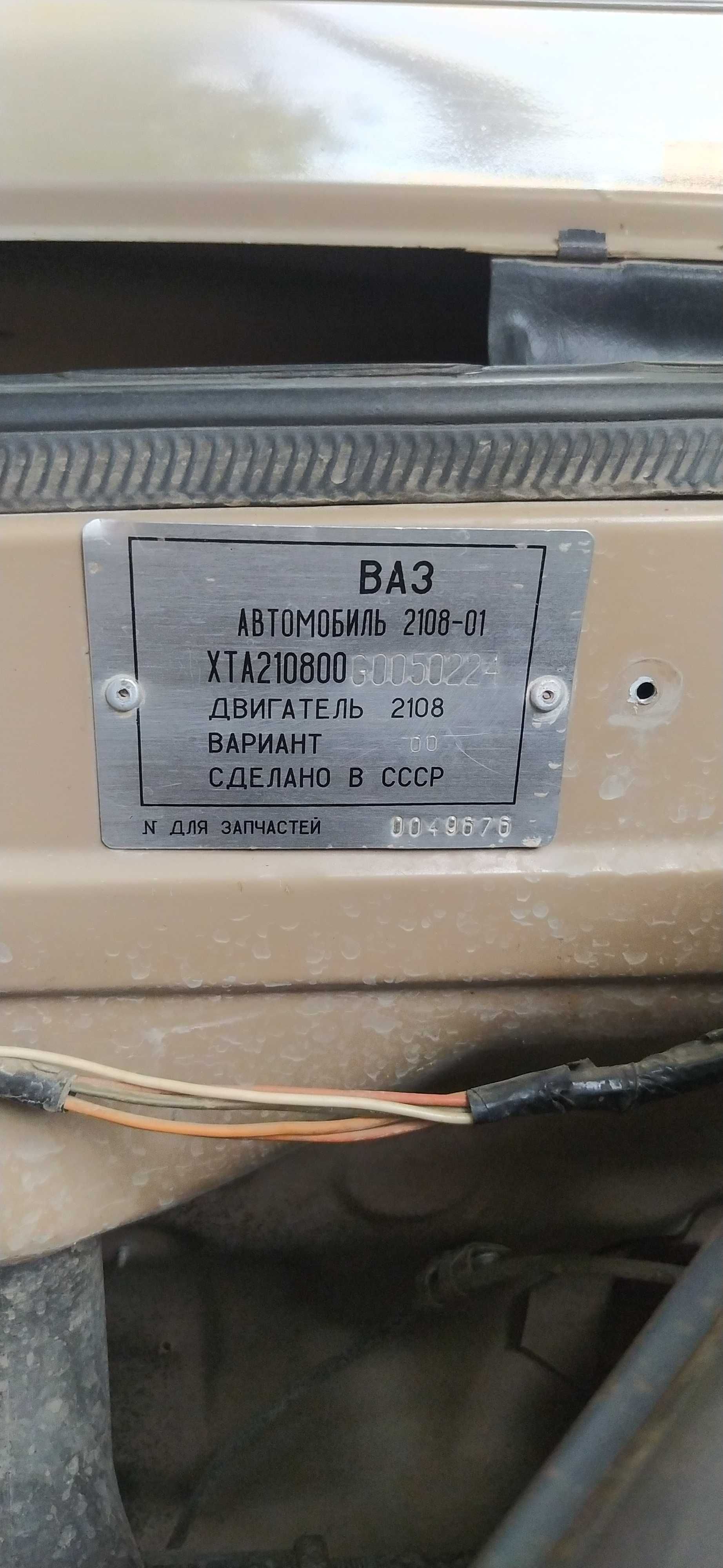 ВАЗ 2108 классика своих лет