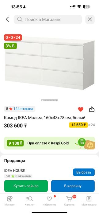 Комод IKEA для спальный