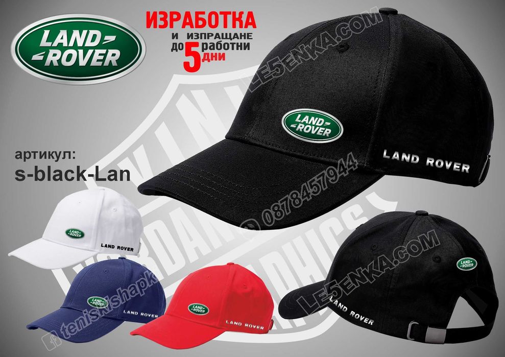 Ford Land Rover Chevrolet Dodge Cadillac тениска и шапка