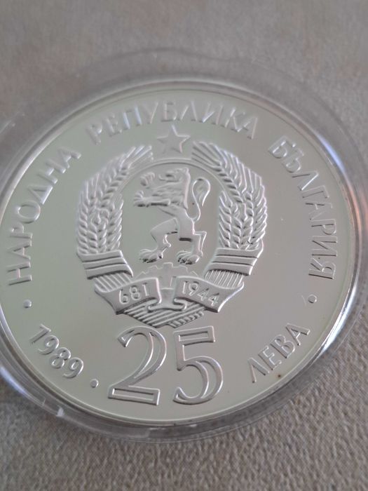 Сребро 25 лева 1989г.