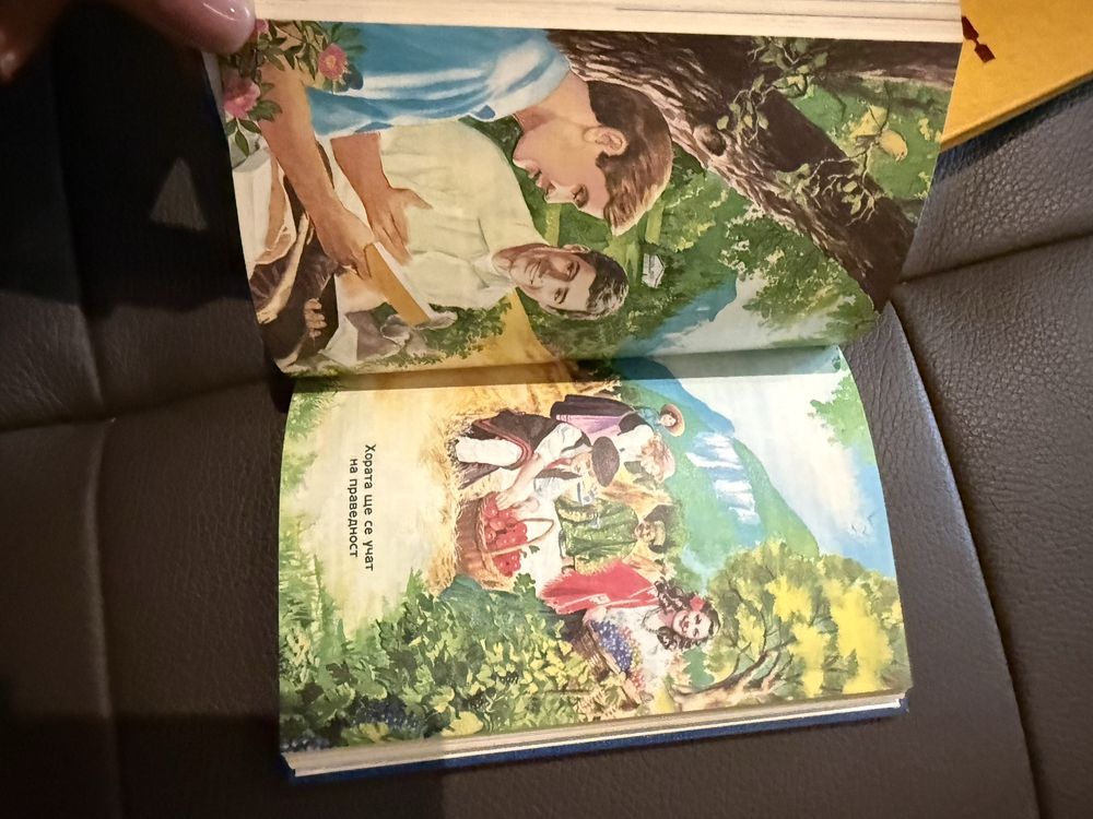 Библейски книги,обща цена-12 лв.Книги-астрология-3 лв.