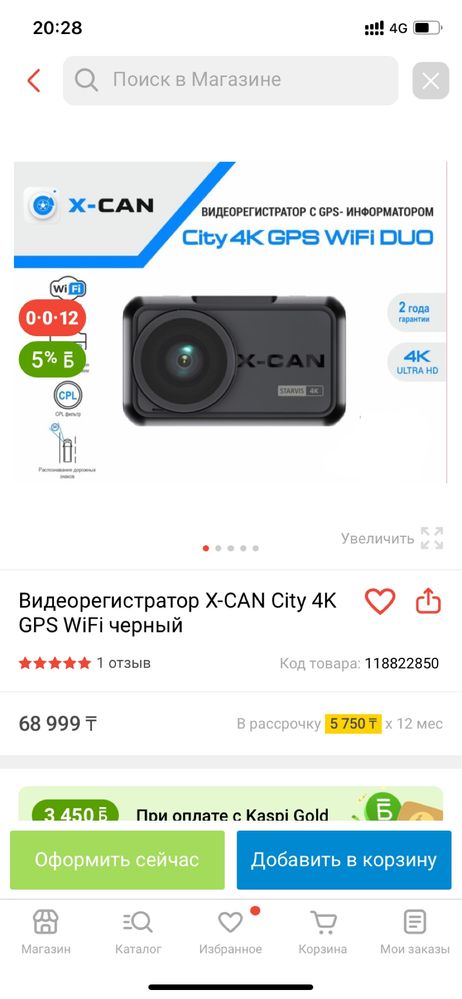 Видеорегистратор
