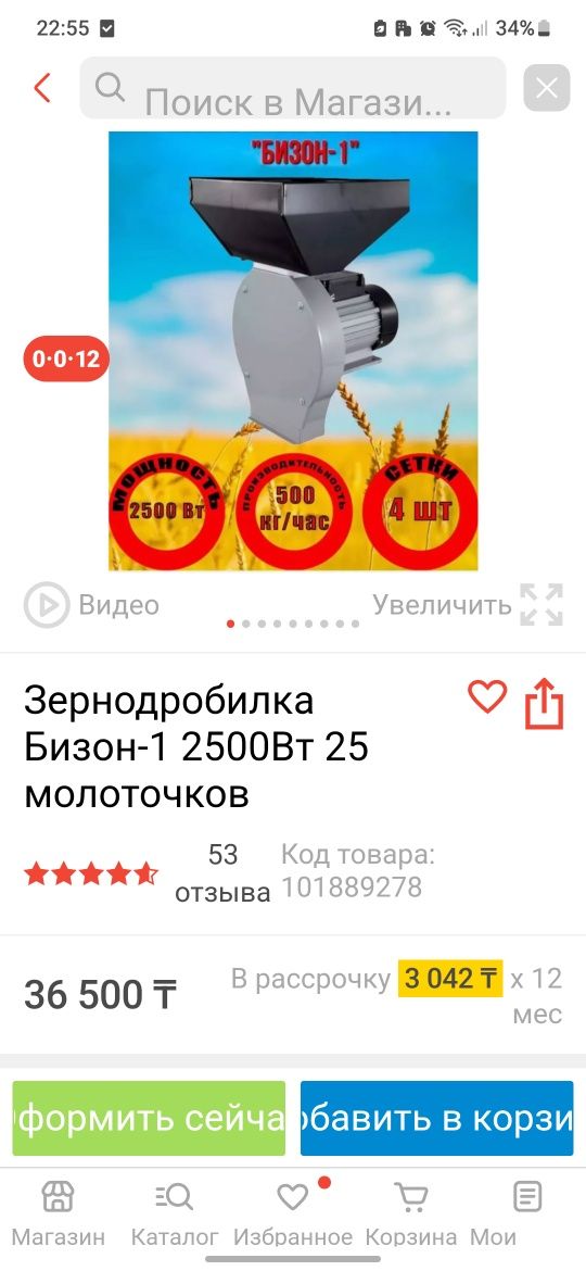 Зернодробилка новая
