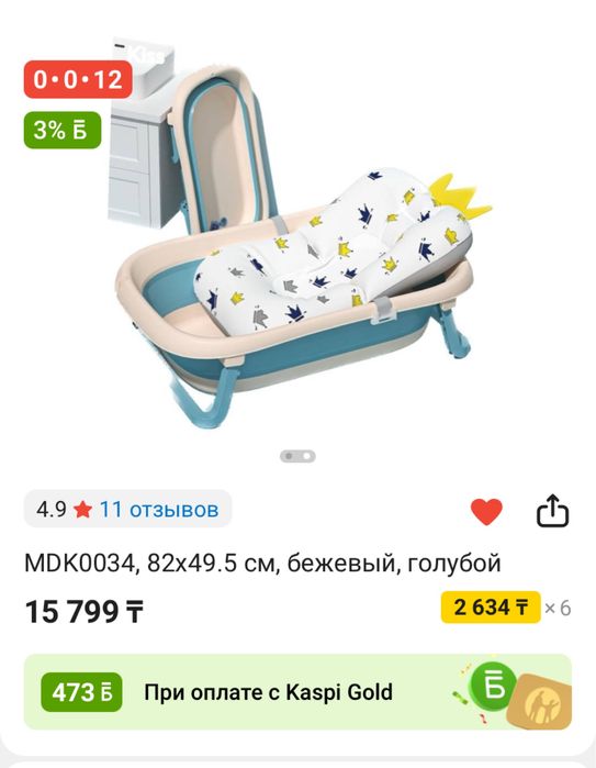 Детская складная ванночка
