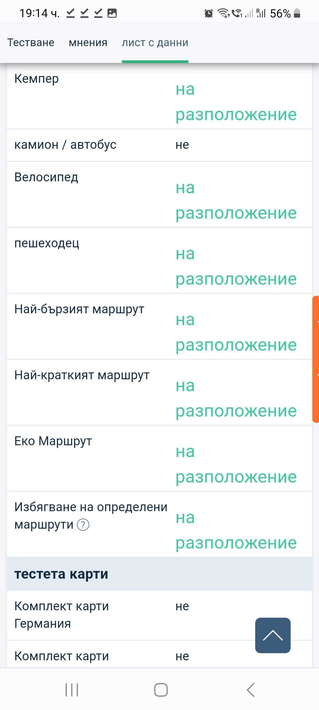TomTom GO 6200 6 инча - почти НОВА и малко използвана -фиксирана цена
