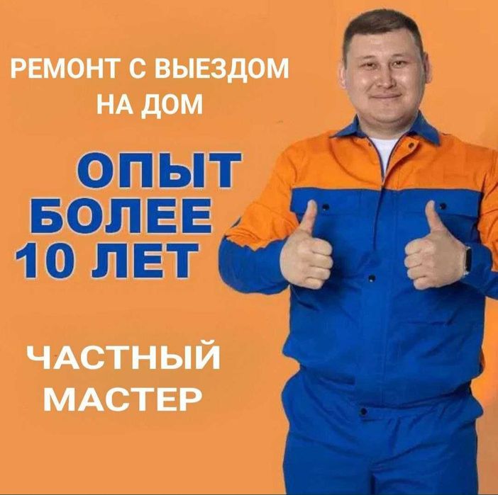 Ремонт стиральных машин не дорого!