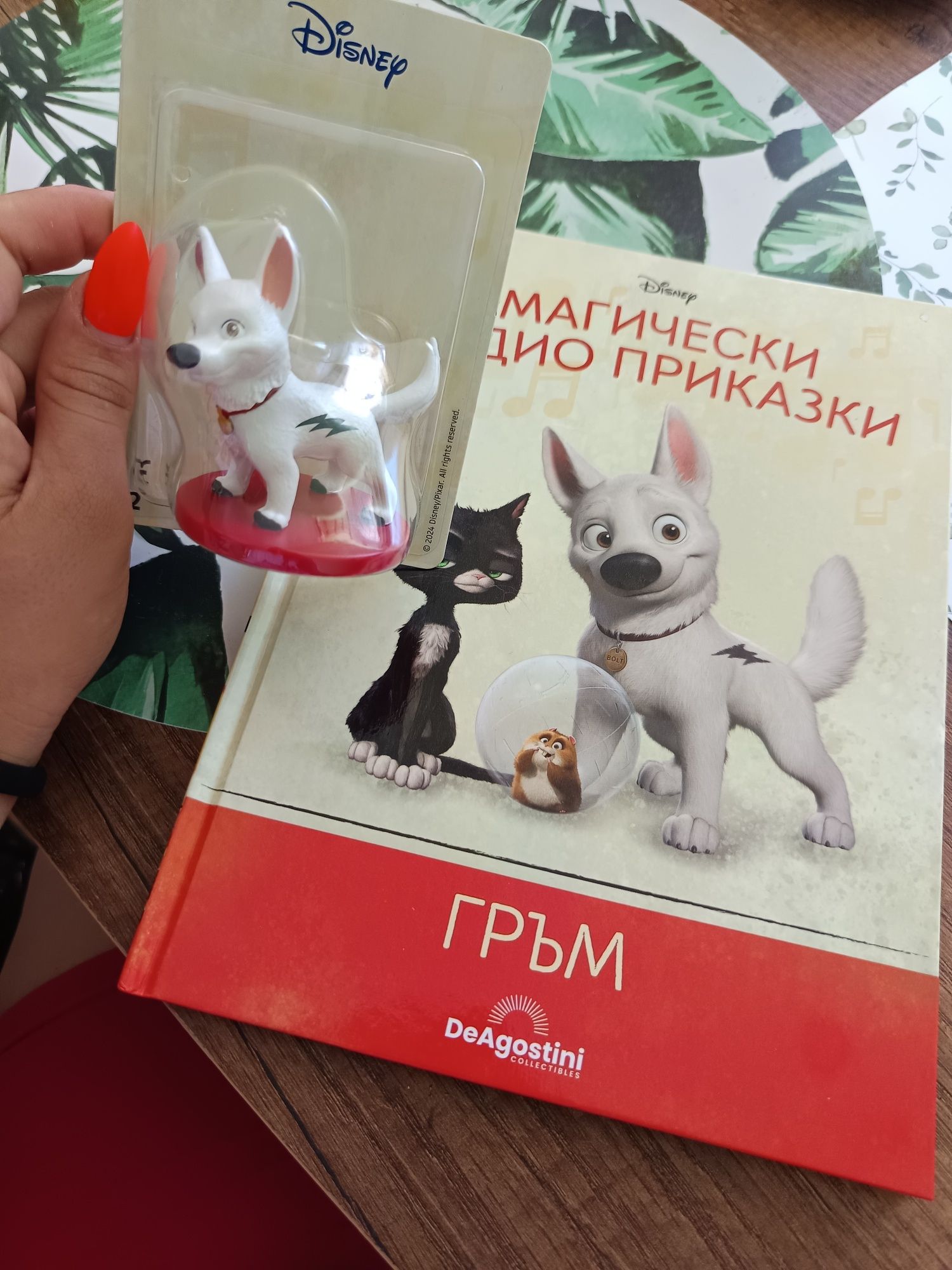 Дисни книжка ГРЪМ