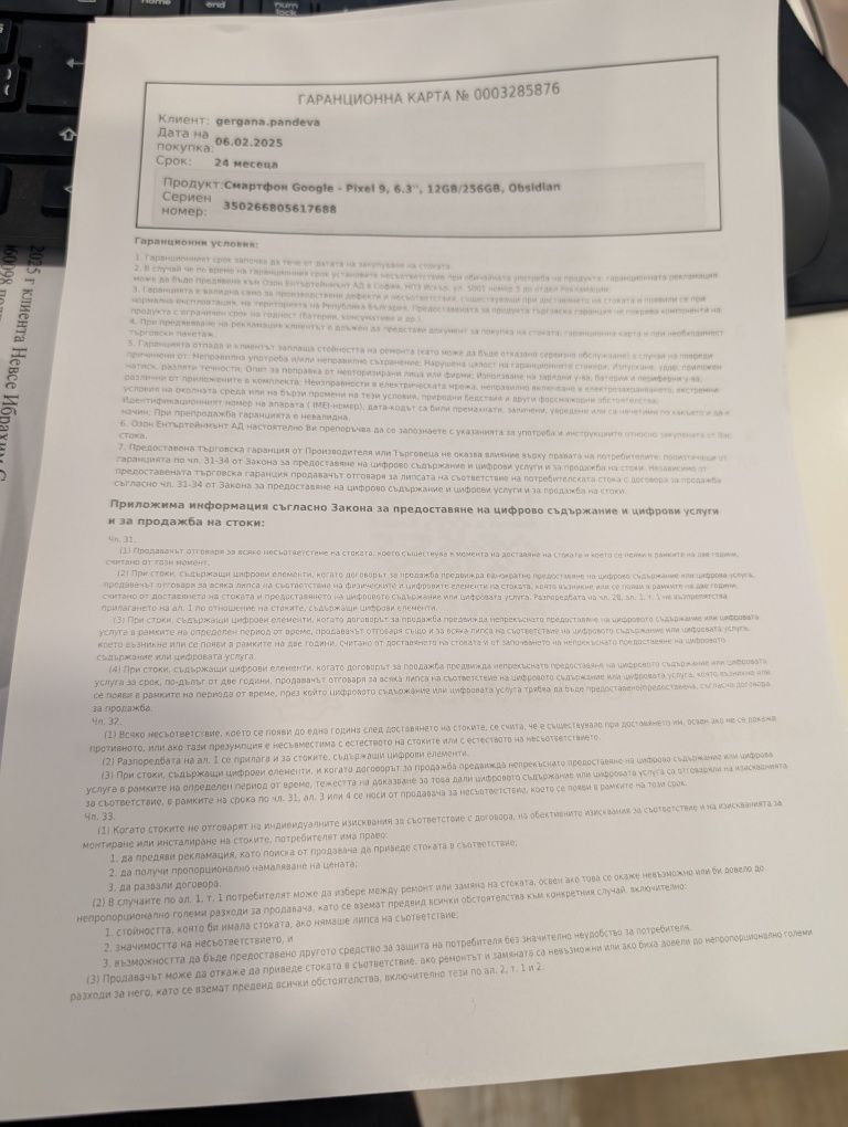 Google Pixel ixel 9 256 Gb