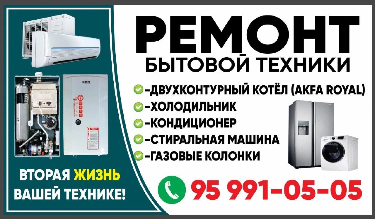 Remont kandisaner va haladilnik 24/7