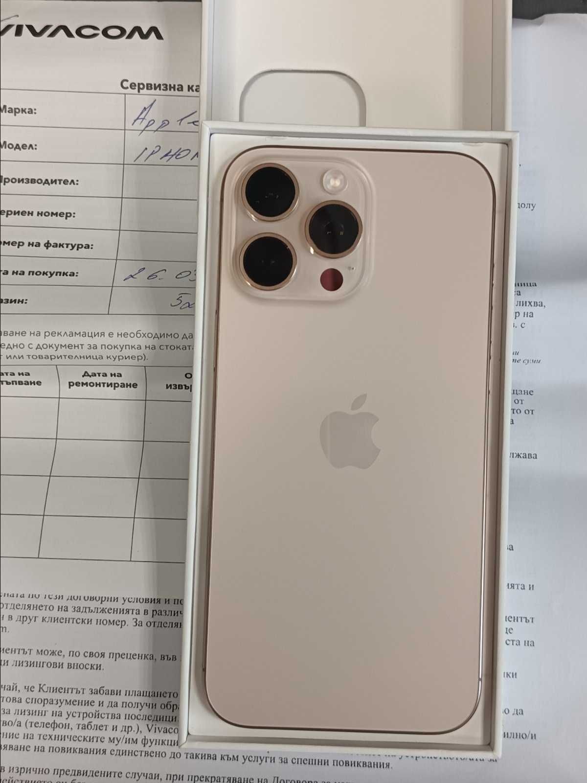 ***ЧИСТО НОВ Iphone 16 Pro Max 256GB***