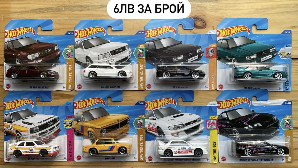 Matchbox Hot Wheels Mainline