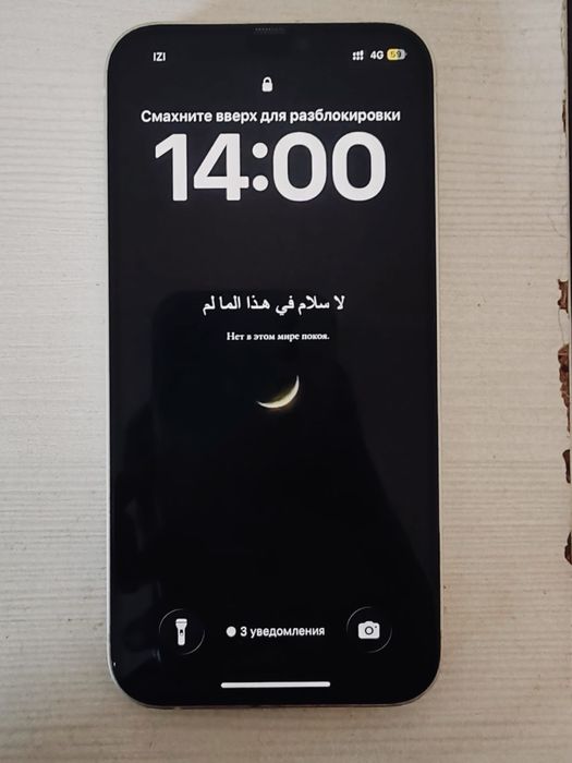 iPhone 12.