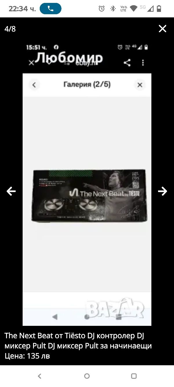 The Next Beat от Tiësto DJ контролер DJ миксер Pult DJ миксер Pult за