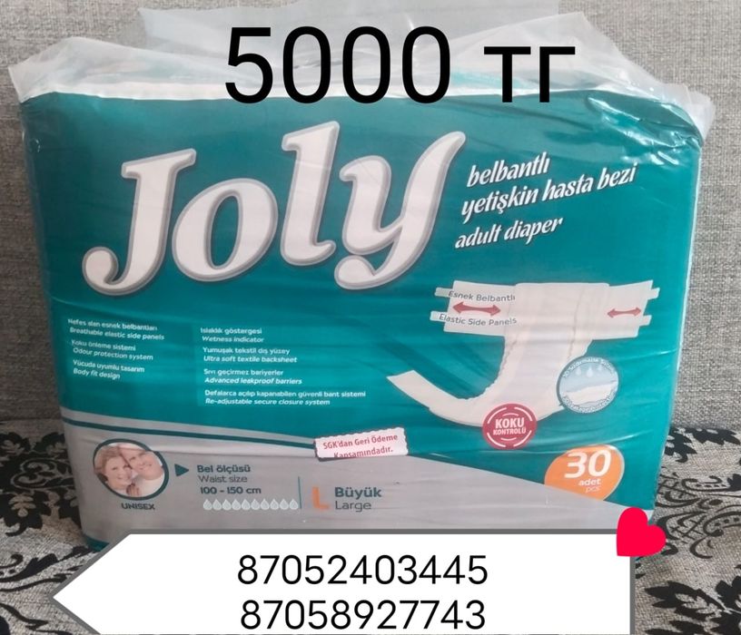Продается взрослый памперс Joly