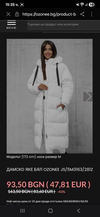 Дамско яке парка