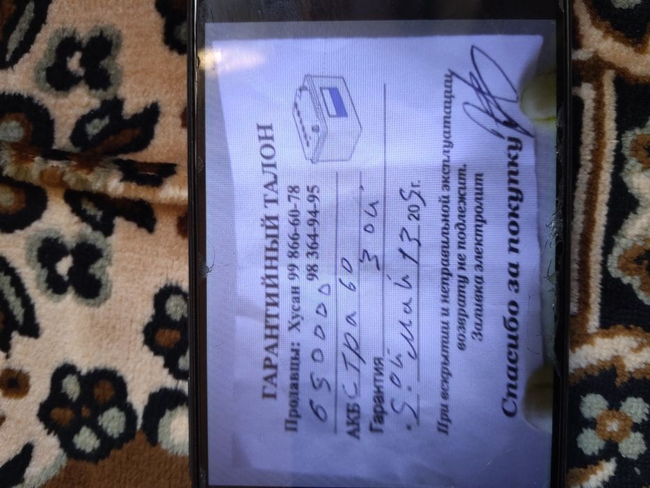 Аккумулятор новый, брала для спарка