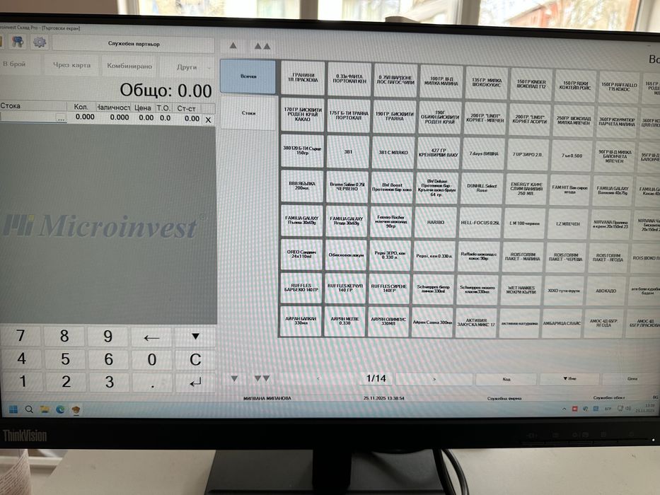 Компютър със складова програма готов за работа