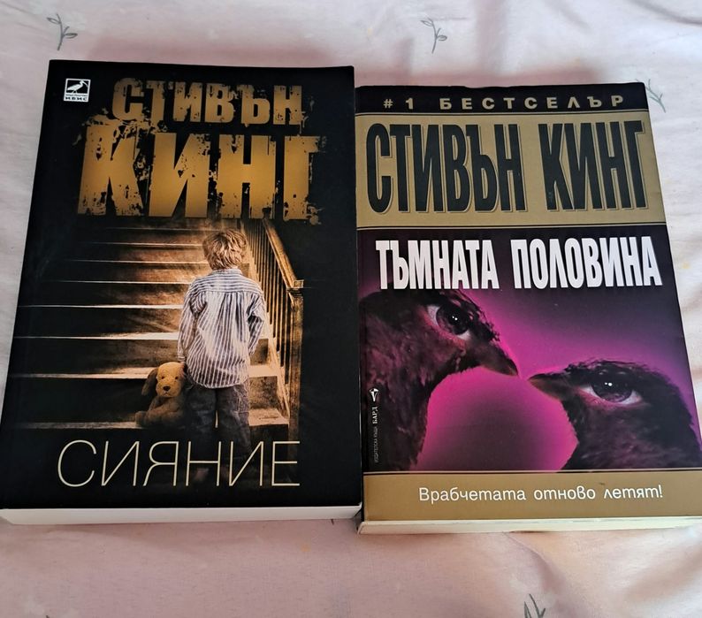 Продавам Романи любовни Хорър и други