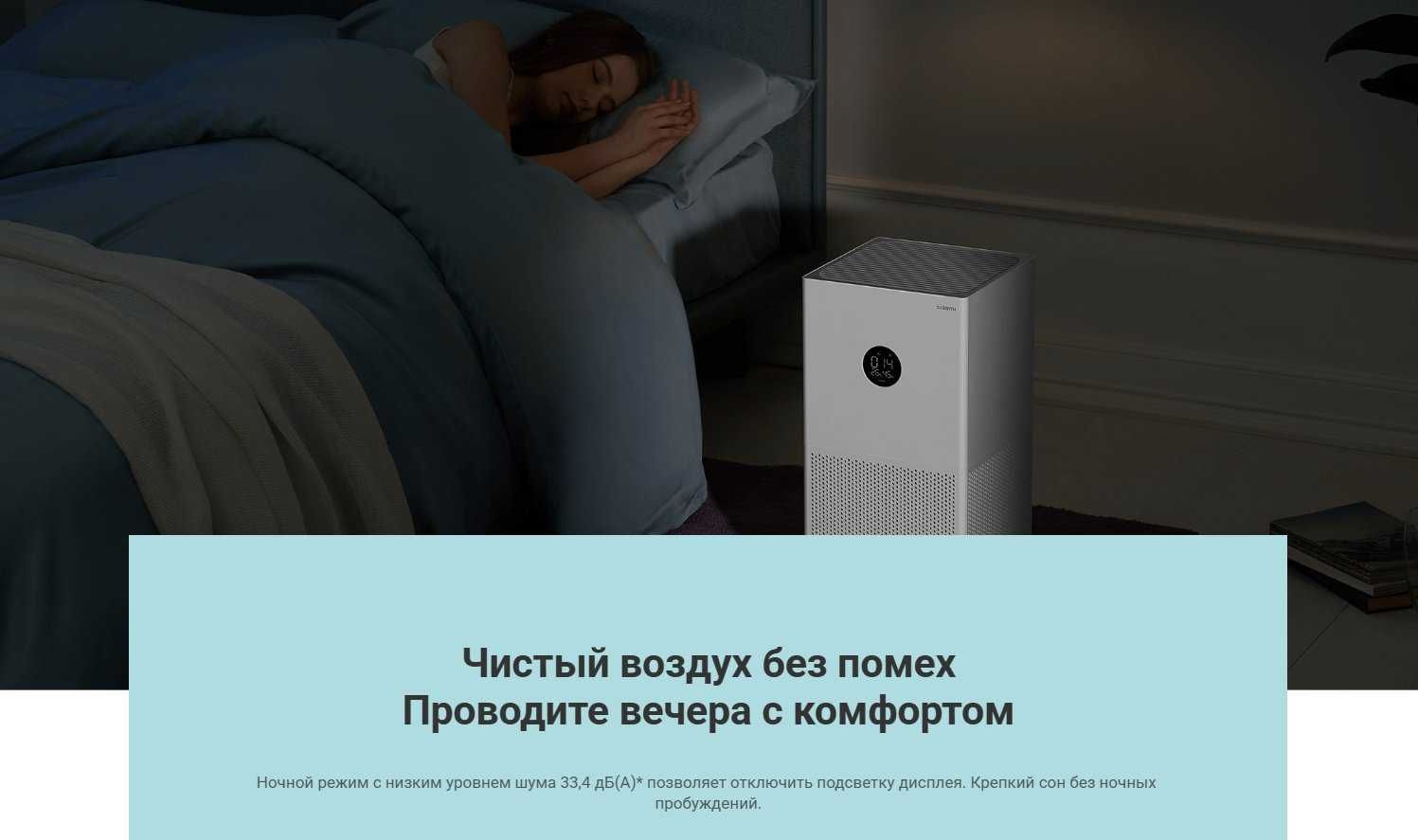 Очиститель воздуха Xiaomi Smart Air Purifier 4 Lite