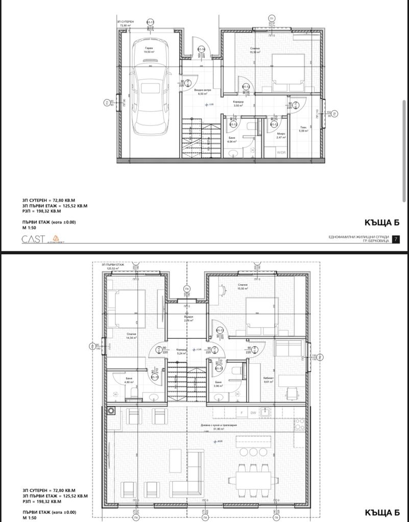 Продава се Къща в Берковица - 150 кв.м за 1100 €/кв.м - Снимка #1