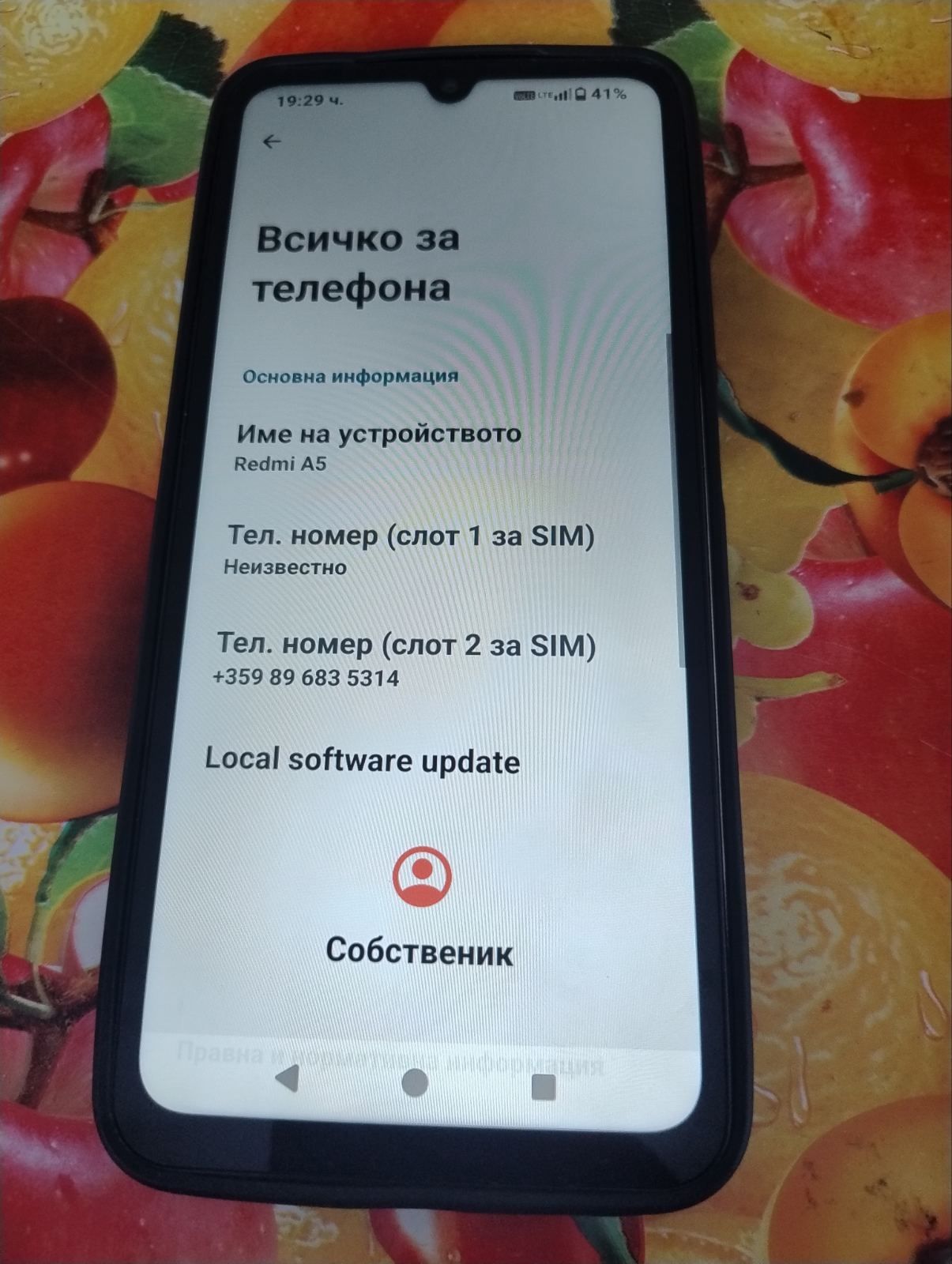 Продавам нов Xiaomi Redmi A5 4/128 с гаранция от Техномаркет !