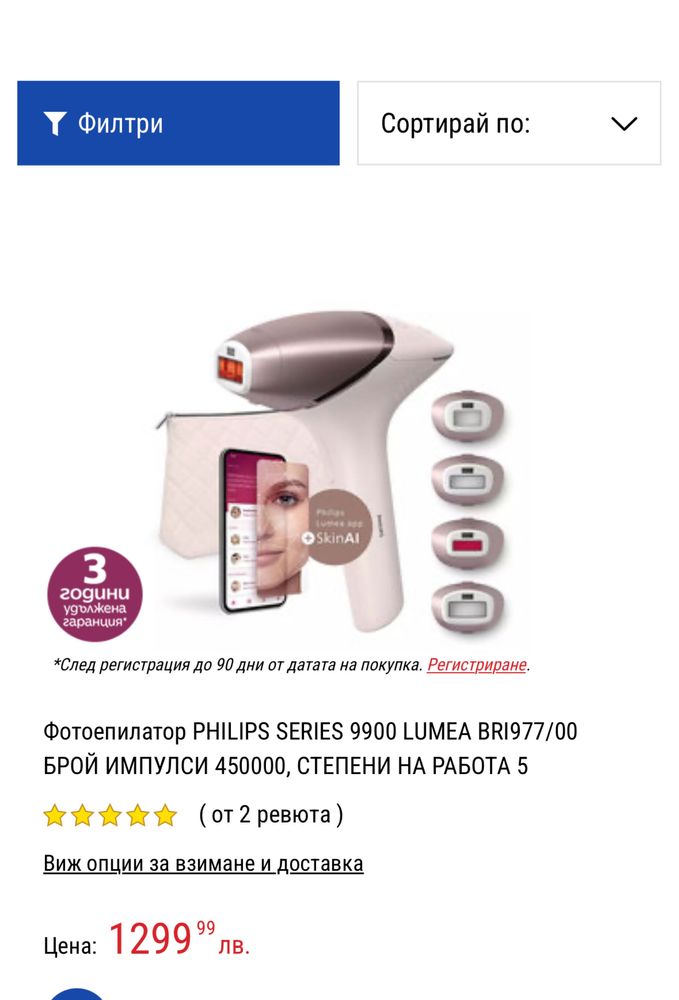 Фото епилатор Lumea