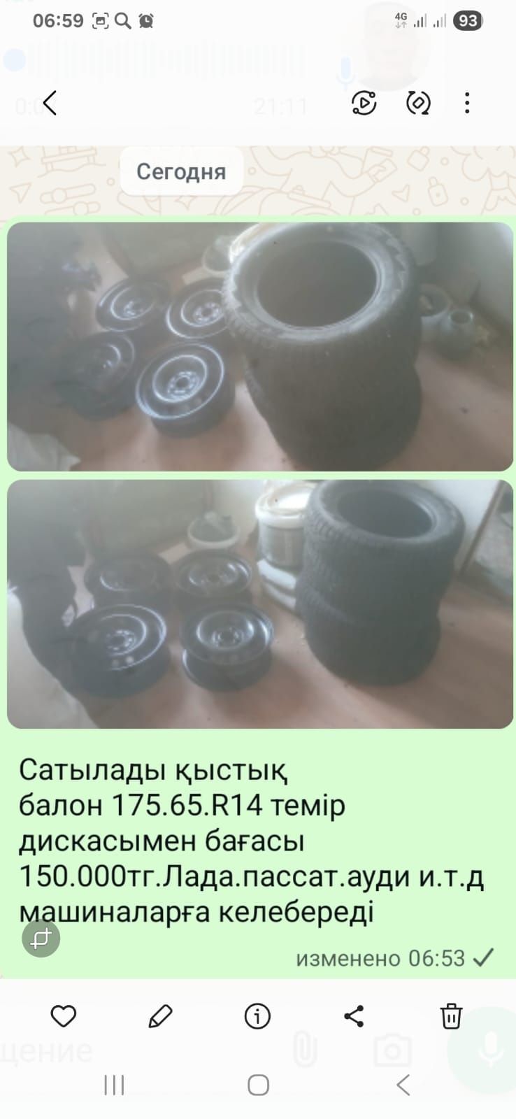Продам шины на 14 с дисками