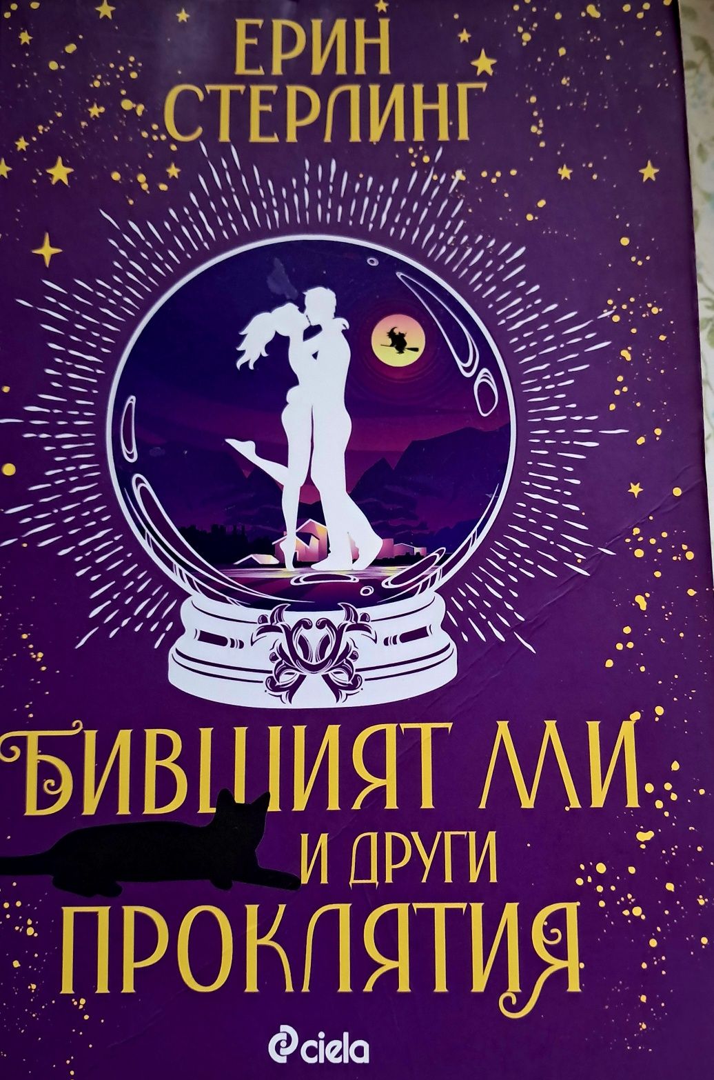 Продавам 3 книги в отлично състояние – Мърфи, Дъглас, Стерлинг